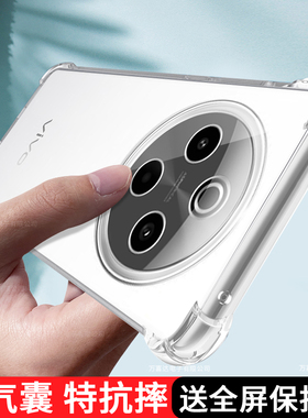适用于vivoY300Pro手机壳透明Y300Por新款vivo防摔全包V2410A保护套vovo气囊硅胶viviy丫Provivo女vivo男外壳
