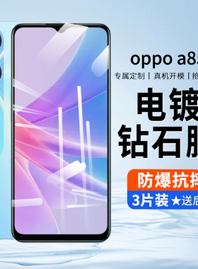 OPPOA58钢化膜opopa58手机膜新款全屏5G覆盖贴膜oopoa男女保护超清防爆PHJ110抗蓝光全胶opppa防摔新品5g玻璃