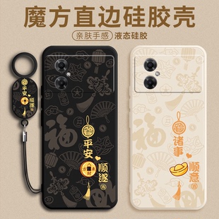 平安喜乐适用红米note11R手机壳新款Redminote11se保护套Redmi小米red液态硅胶noto十一es全包防摔男女后外壳