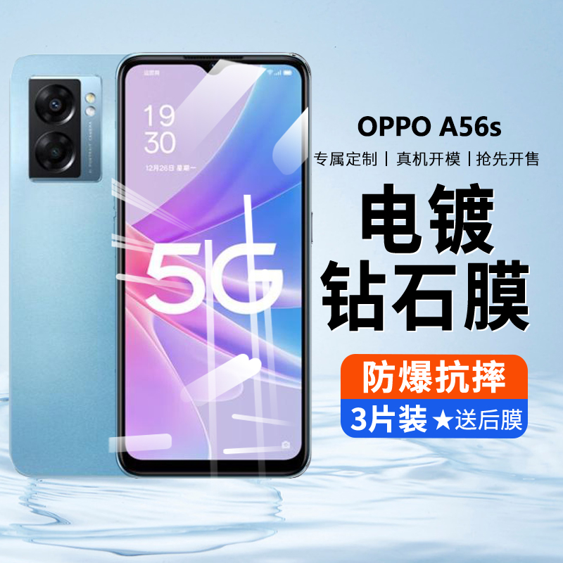 oppoa56s钢化膜手机opooa保护