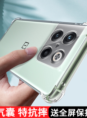 适用于一加ACEpro手机壳透明oneplusacepro保护套新款硅胶全包防摔1+ACEPRO软壳OPPO男女简约plus十外壳超薄