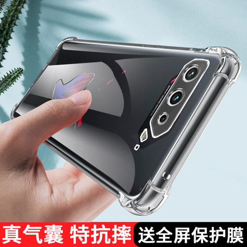 华硕rog5手机壳透明华硕rog5pro保护套超薄气囊硅胶软壳5G镜头全包个性四角防摔ROG游戏手机男女磨砂外壳适用