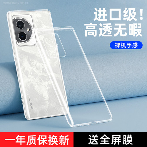 荣耀100系列防摔防刮透明手机壳