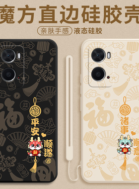 平安喜乐顺遂oppoa96手机壳5g硅胶a36新年款oppo女opopa96全包防摔4G版软壳0pp0a男opa保护套A36外壳红色适用