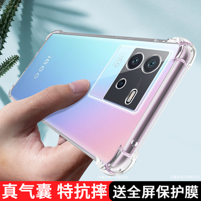 iQOONeo6SE手机壳透明vivoiqooneo6se保护套es新款vivoiQOONeo爱酷vivoneo气囊全包iqoonoe硅胶neo男女iqoo软