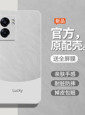 流沙白适用oppoA57 5G手机壳PFTM20液态硅胶opa57男opoa全包oppa57女opop保护套0ppoa57防摔opa软壳后壳外壳