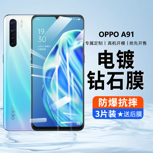oppo钢化膜全屏防摔手机全包贴膜