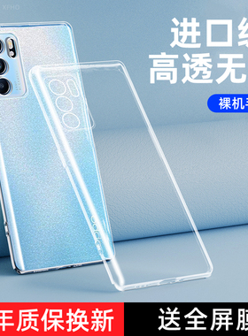 适用opporeno6pro十手机壳reno6por+保护5G硅胶套oppo全包防摔新款reno6透明软opopreno男女六proplus外壳pr0