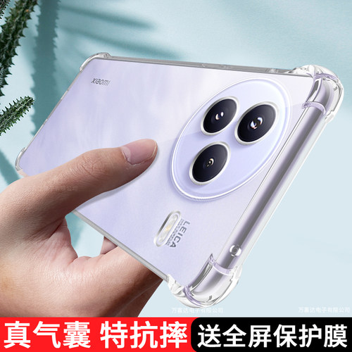 适用小米Civi5Pro手机壳透明civi5por新款保护套cviv硅胶cv5p气囊全包por防摔cici男vici软壳civ女cicv后外壳