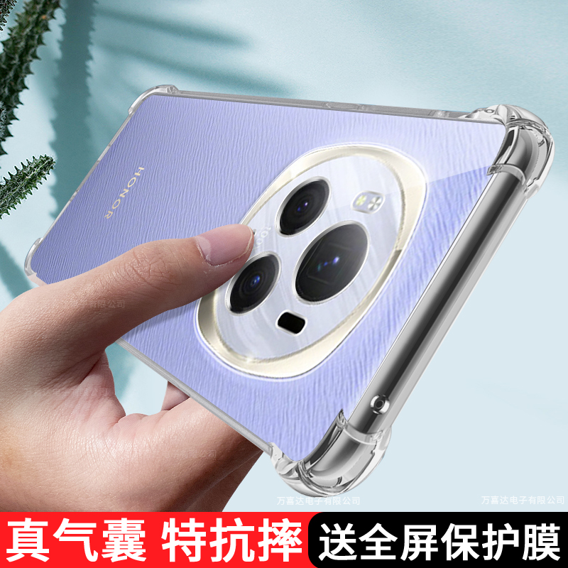 荣耀magic6气囊保护壳荣耀Magic6