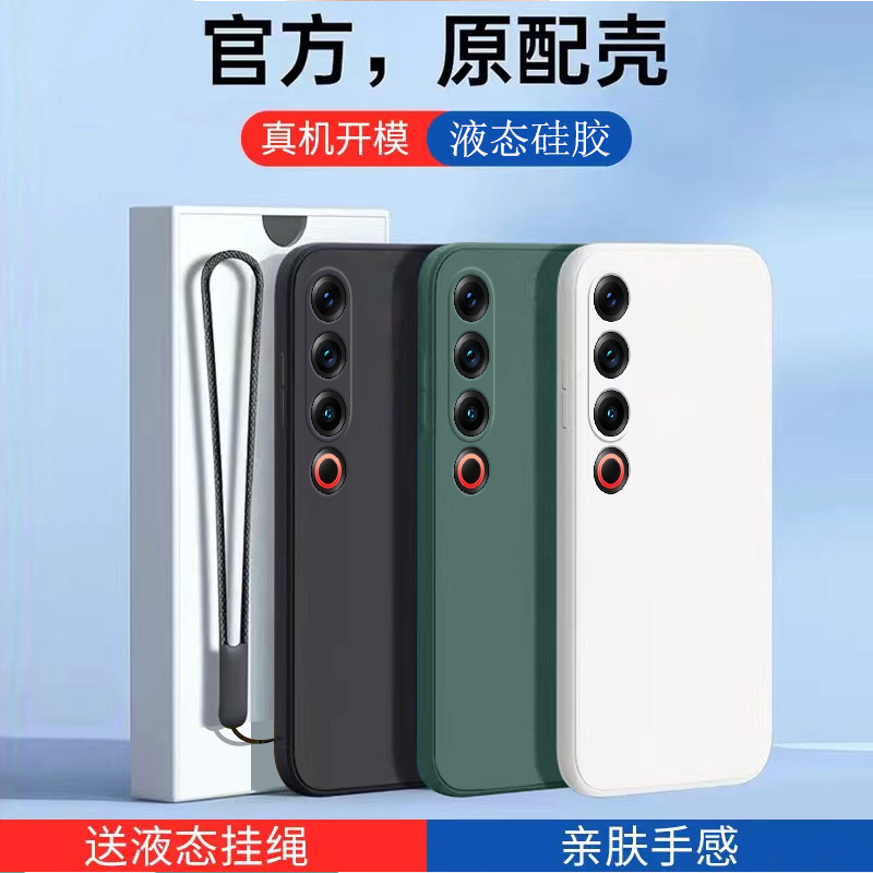 适用魅族21Pro手机壳Meizu21Por新款ai液态硅胶保护套MZ镜头全包防摔p男女pr0高级感磨砂超薄直边创意软外壳