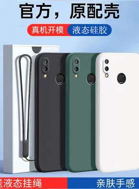 适用华为畅享9plus手机壳新款液态硅胶jkm一aloob镜头全包5g防摔保护套huawei男超薄cx女简约9puls软pius外壳