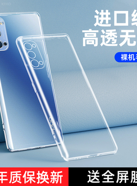 适用opporeno4手机壳reno4pro保护oppo硅胶套5G全包reno4se防摔opporeon透明5g软pr0男opop女por外壳0pp0新款