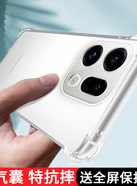 适用OPPOFindx9手机壳透明Findx9Pro保护套OPPO新款Find硅胶oppf气囊全包防摔oppofandx男女opp0pp0ppo软外壳