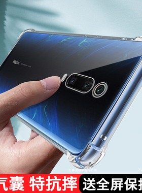 红米K20Pro手机壳K20保护硅胶套透明小米redmik20por尊享版全包气囊防摔redmi软壳男女外壳k2opro创意pr0适用