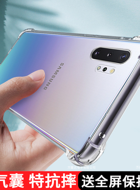 三星note10手机壳透明note10+保护noto10plus硅胶套SM一N9760防摔5G9700气囊galaxy软壳not十pro男女外壳适用