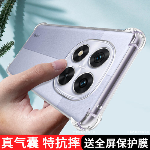 适用红米Note14pro十手机壳透明Redminote14pro保护套气囊redmi硅胶Note13pro+全包13Rpro防摔小米女por+外壳