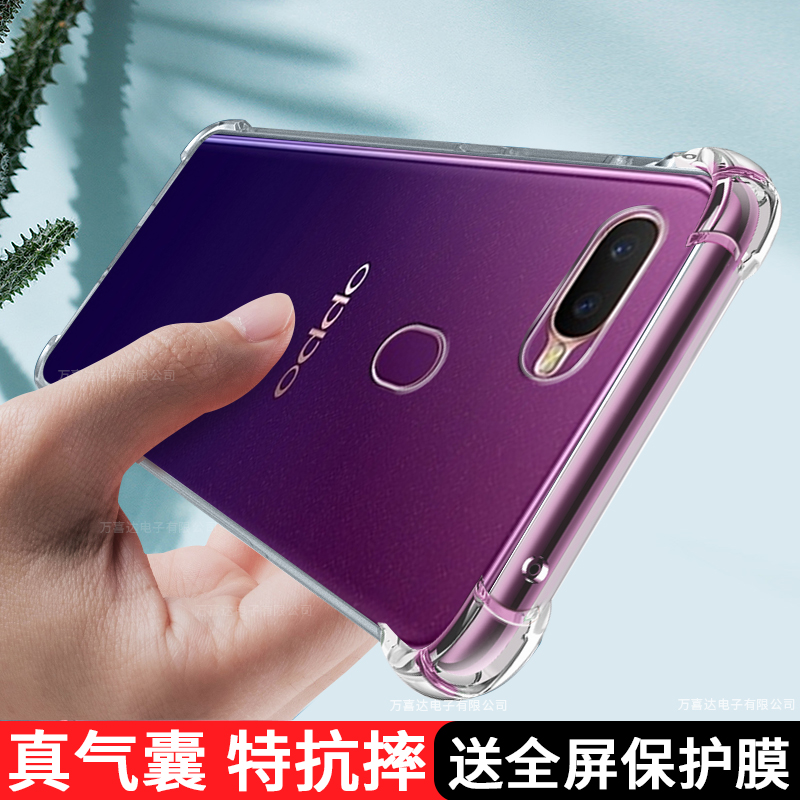 oppoa7系列透明防摔手机壳