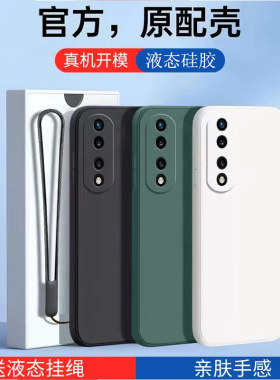适用荣耀70Pro十手机壳华为honor70por+新款HPB一AN00全包镜头防摔保护套anoo液态硅胶软7oqro+简约HPBAN男女