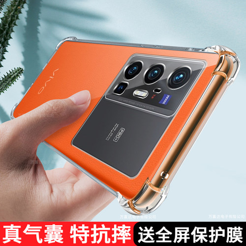 vivox70硅胶步步高手机壳