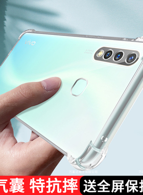 适用vivoY5s手机壳V1934A新款viovy19软壳viv0y5s全包vovo y5s女保护套男防摔液态硅胶超薄气囊透明后壳外壳