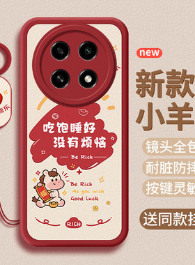 适用oppoA2m手机壳A2小羊皮A2pro新年新款PJU110马年0ppoA2保护套0pp0A2女全包软防摔软壳男硅胶时尚潮后外壳