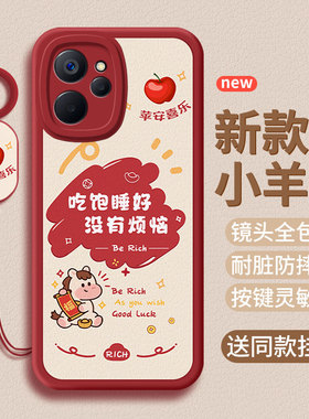 适用realme真我10pro十手机壳小羊皮realme10pro马年RMX3663保护套新年oppo新款防摔女男硅胶软全包por后外壳