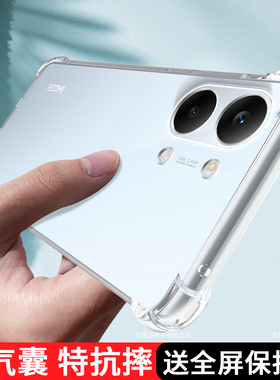 适用红米Turbo5Max手机壳透明小米RedmiTurbo5Max保护套TruboT5Mxa软硅胶Redmi新款防摔5G气囊全包男女后外壳