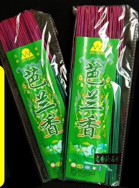 金丰室内环保香薰微烟檀香味绿色芭兰香立香家居佛堂用竹签香包邮
