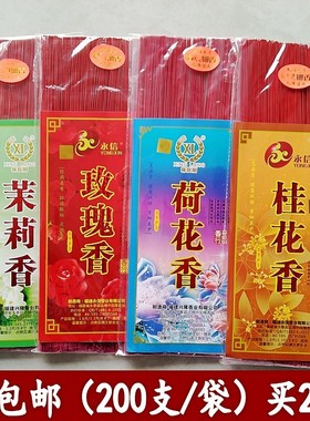 兴隆林挺明香行环保茉莉桂花柚叶荷花香奇楠艾叶竹签香买2送1包邮