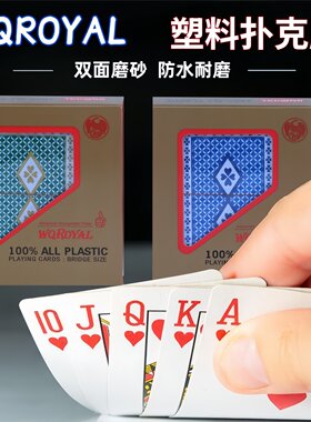 国产小天使品质磨砂pvc耐用扑克