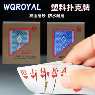 国产小天使品质磨砂创意扑克牌 塑料 pvc防水可水洗扑克便宜耐用
