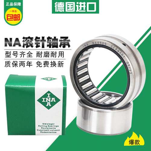 INA进口滚针轴承NKI10/16 12/16 15/16 17/20 20/16 22/20 25/30