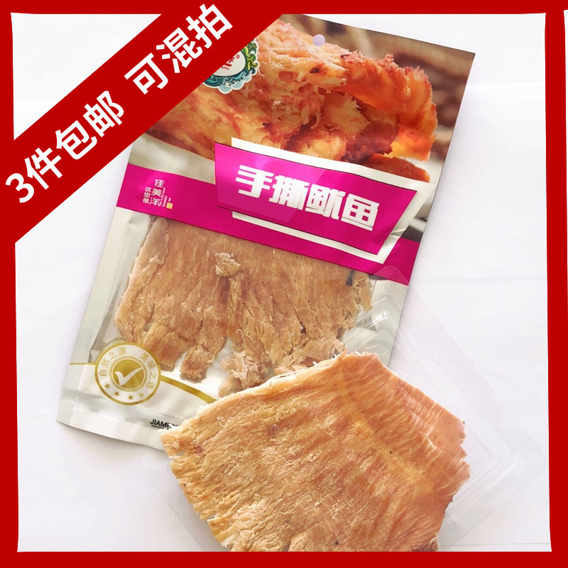 佳美洋手撕鱿鱼 即食海鲜零食手撕风琴鱿鱼片62g 任三件包邮