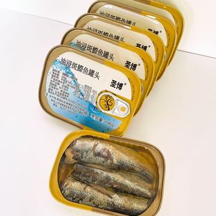 5罐 106g即食油浸斑鰶鱼罐头圣博不加盐斑鰶鱼罐头出口海鲜罐头