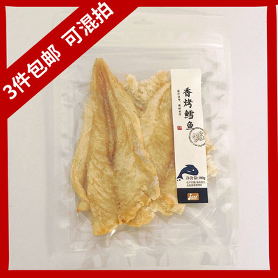 佳美洋青岛特产香烤鳕鱼片即食