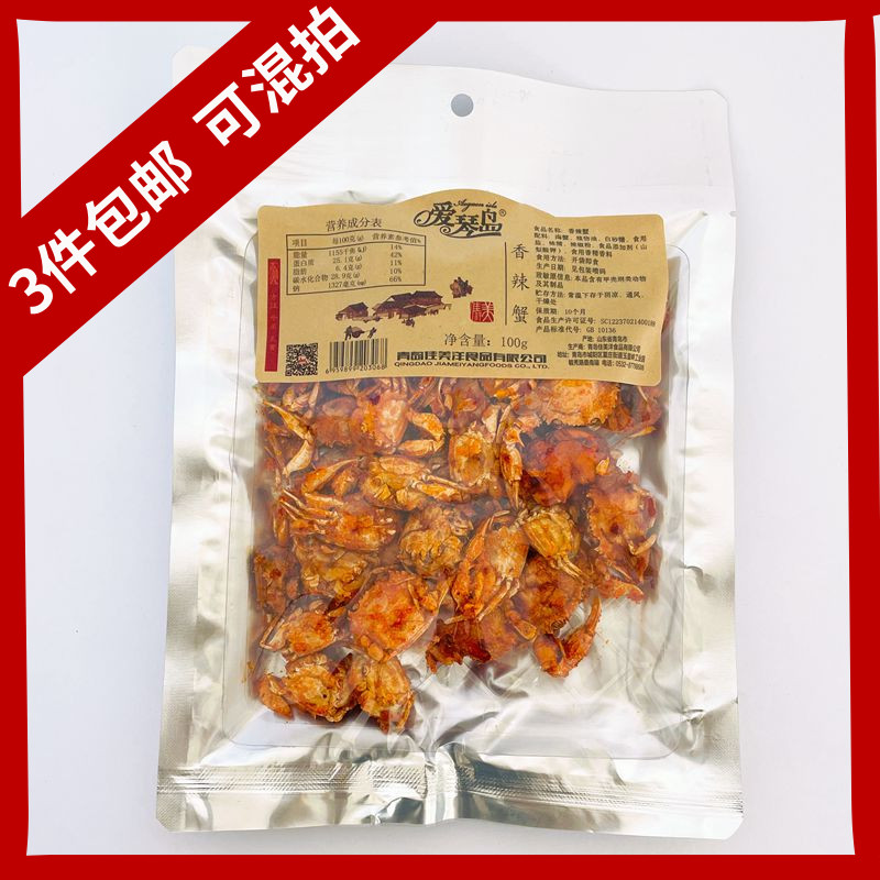 佳美洋爱琴岛香辣蟹青岛特产100g