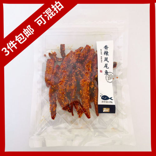 青岛特产佳美洋香辣凤尾鱼130g