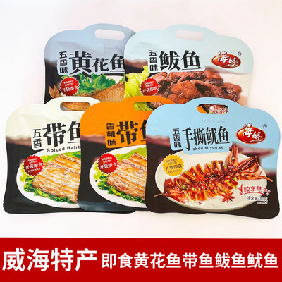 海婷威海特产黄花鱼带鱼鲅鱼鱿鱼