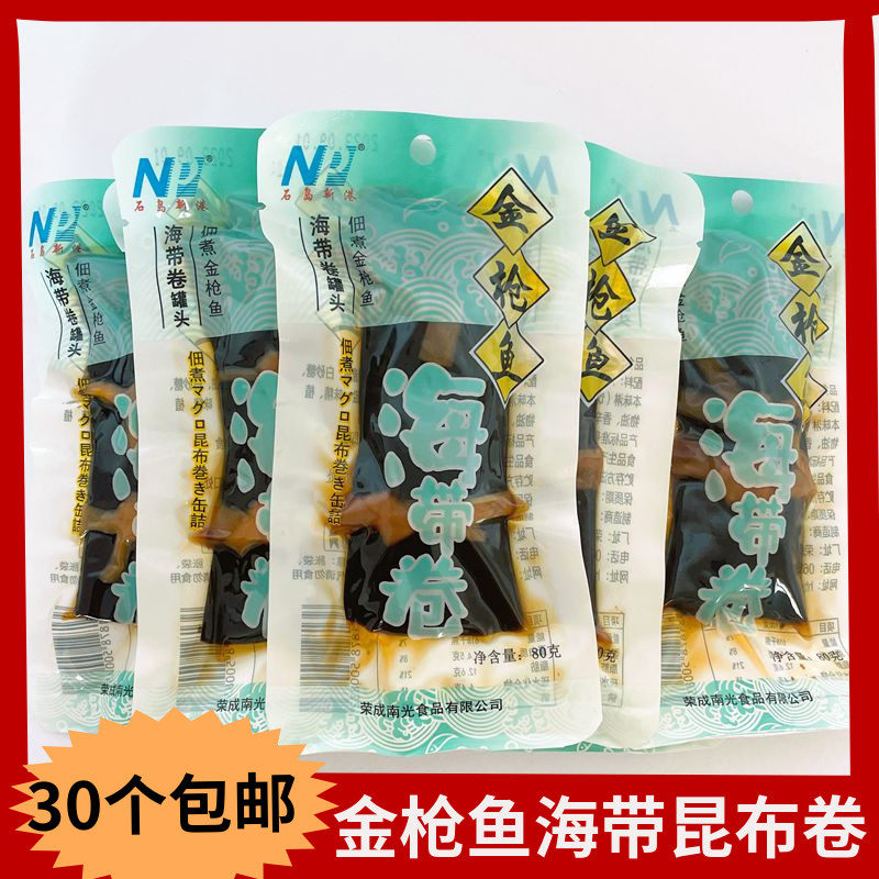 30个装金枪鱼海带昆布卷石岛新港