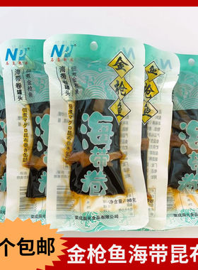 30个装金枪鱼海带昆布卷石岛新港