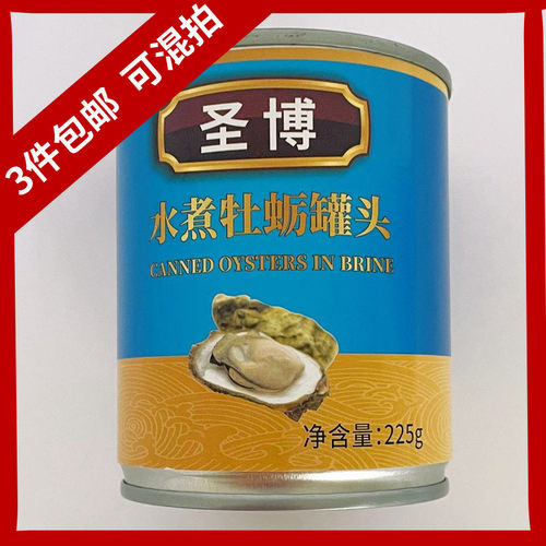 水煮牡蛎生蚝罐头即食新鲜海蛎子