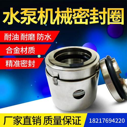 机械密封水泵高档合金厂家耐用