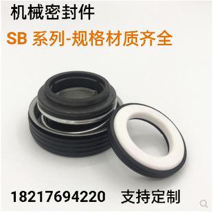机械密封SB 30柴油发电机密封圈密封件.水泵密封