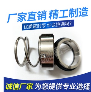 80连城泵密封圈配件 机械密封M37G