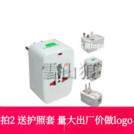 欧标旅游英标国标通用多用出国