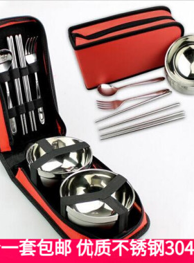 户外餐具碗不锈钢折叠用品便携碗筷勺野营野餐包旅游旅行餐具套装