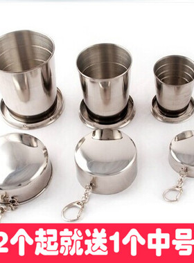 折叠水杯 户外运动旅游环保不锈钢伸缩杯 旅行漱口杯便携洗漱杯子