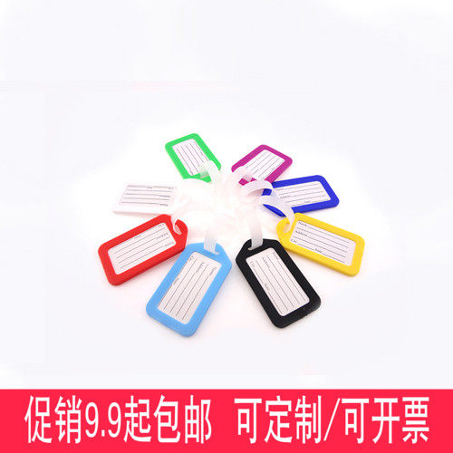 可定制全新塑料托运行李牌标志牌