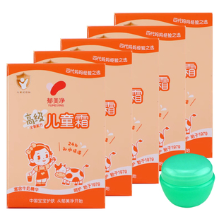 郁美净高级儿童霜30g*5盒袋装 婴儿宝宝补水保湿护肤手霜滋润面霜